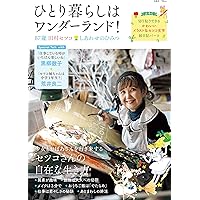 【初版】田村セツコ　ハッピーブック全３巻セット 小説丸＠小学館 on X: 